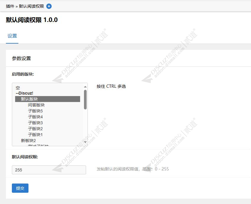 Discuz! 默认阅读权限 1.0.0(dzw_k_dreadprem)