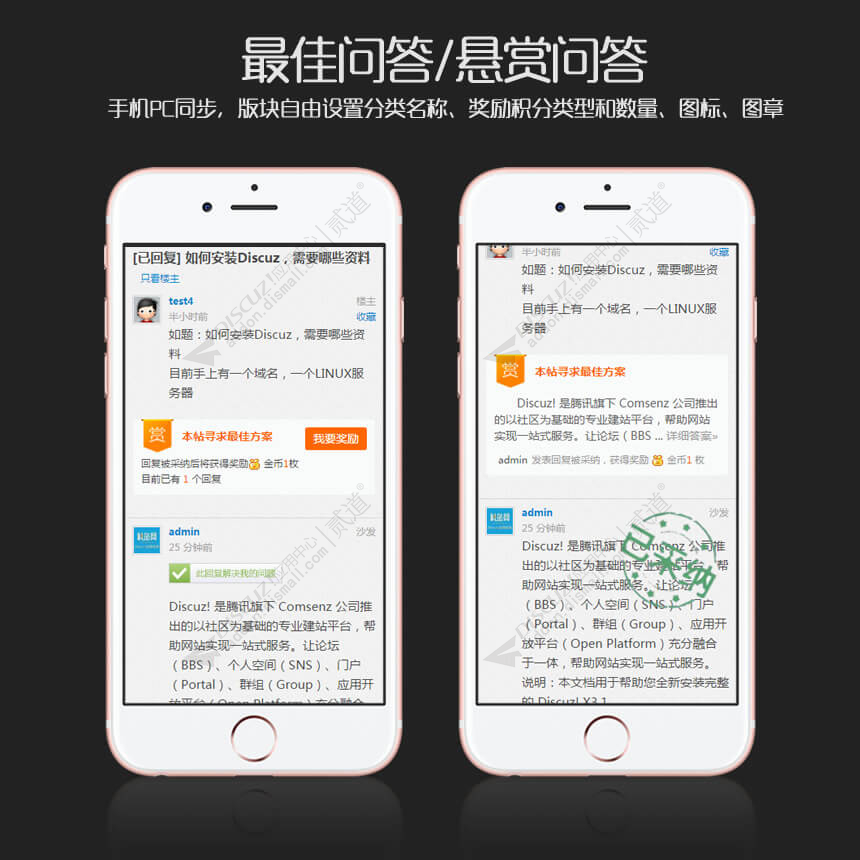 Discuz! 最佳问答悬赏问答 2.1(tshuz_answer)