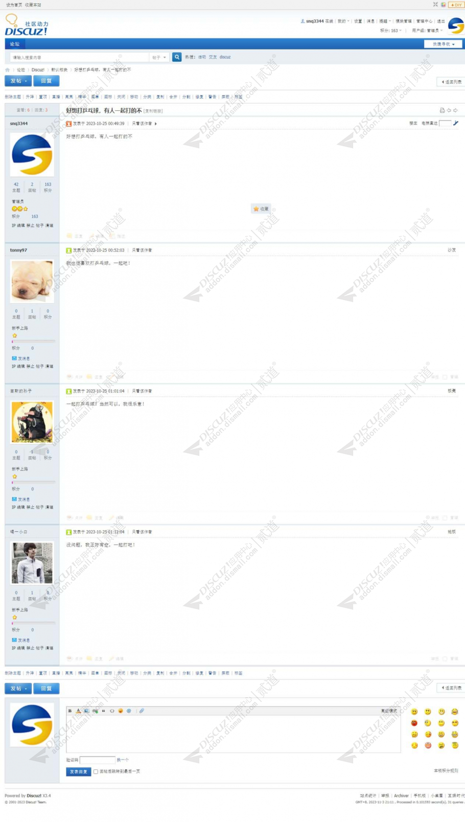 Discuz! AI机器人回贴顶贴 V3.4(snsactive_reply)