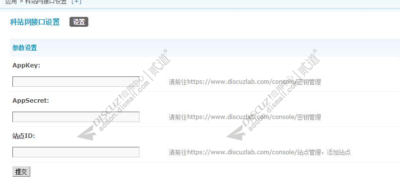 Discuz! 科站网接口设置 1.0(dzw_dzlab_api)