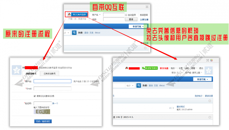 Discuz! QQ登陆QQ登录 1.0(dzw_tshuz_qqfastlogin)