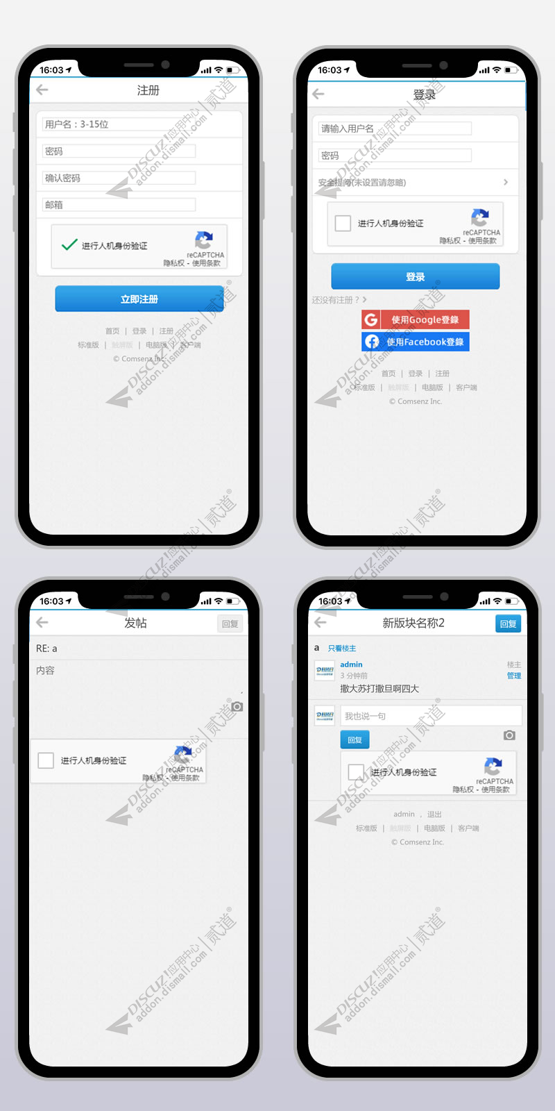 Discuz! recaptcha人機驗證 1.0(dzw_tshuz_recaptcha)