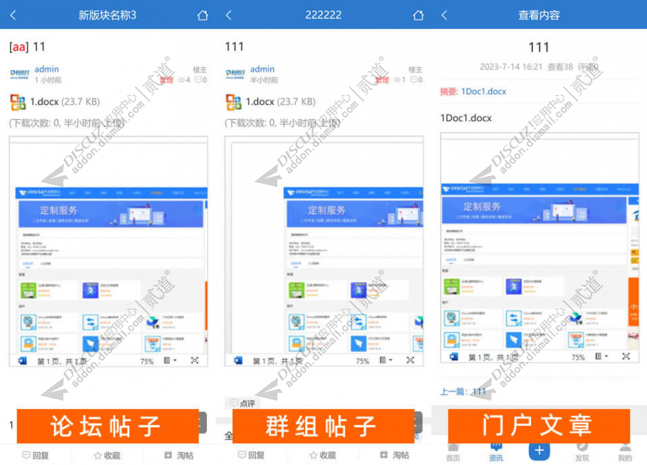 Discuz! office文档在线阅读 1.0(dzw_tshuz_officeread)