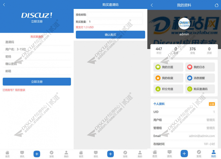 Discuz! PayPal买邀请码 1.0(dzw_tshuz_paypalinvite)