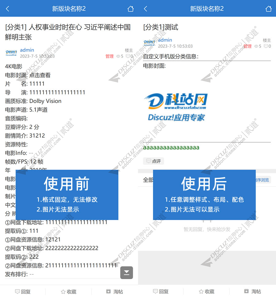 Discuz! 手机分类信息模板 1.0(dzw_tshuz_mthreadsorttpl)