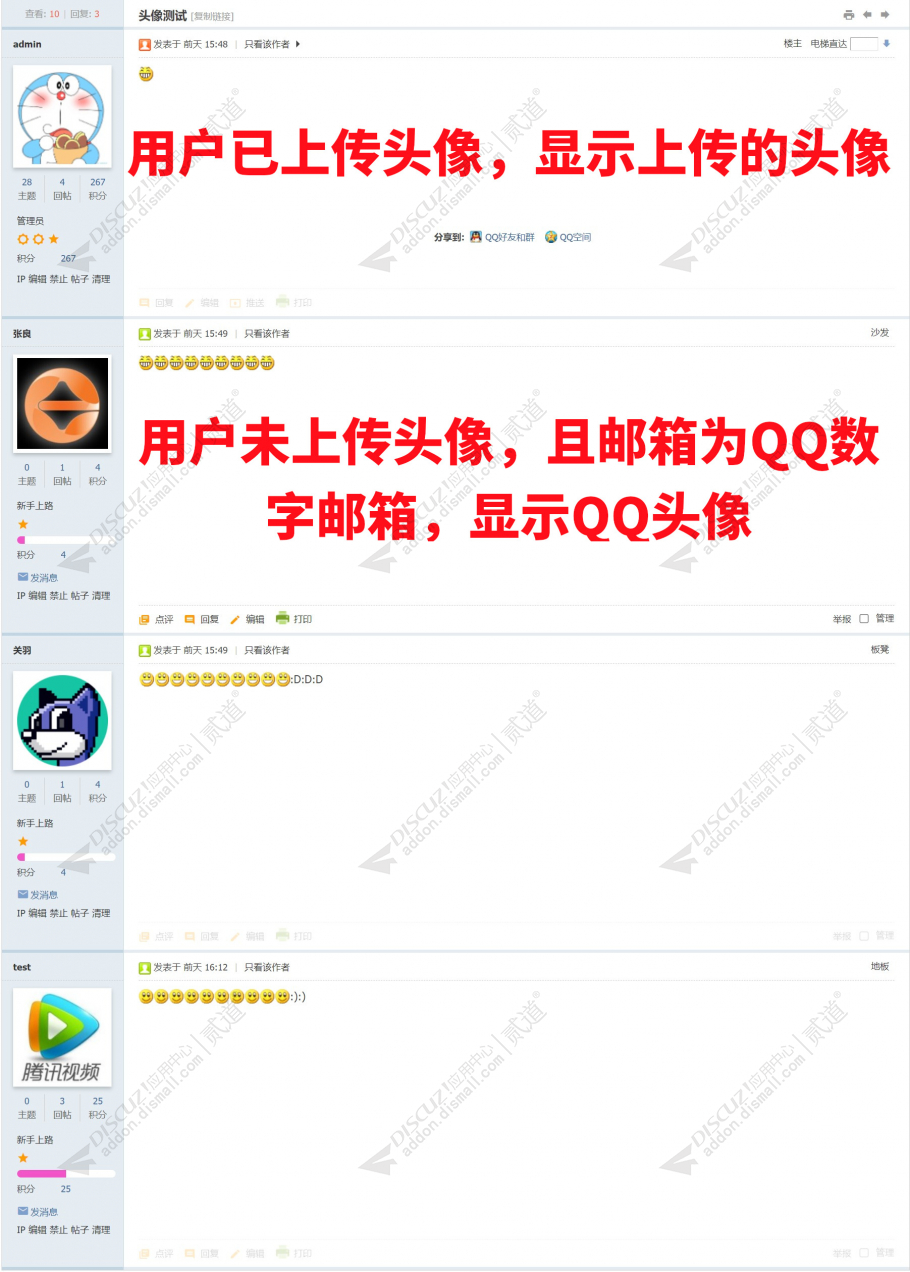 Discuz! zxsqQQ头像 1.9(zxsq_qqavatar)