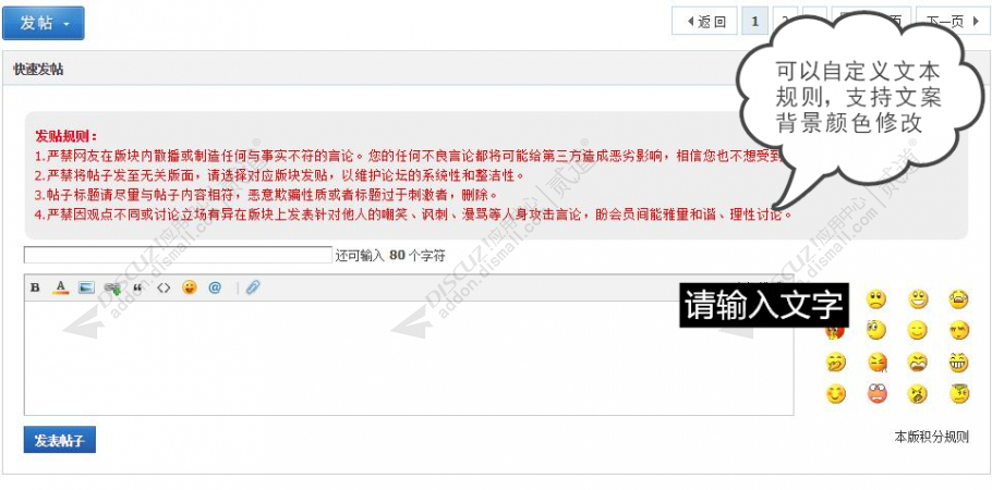 Discuz! 狼码添加发帖规则 2.5.0(wolfcodepostwarn)