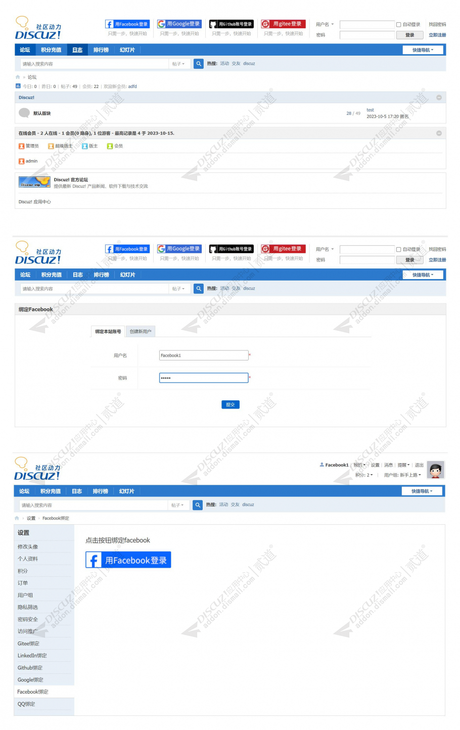 Discuz! Facebook登录 1.1(zxsq_facebook)