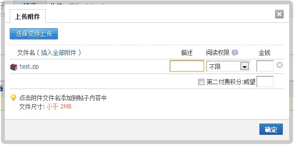 Discuz! 附件双积分购买 1.0(disattachdc)