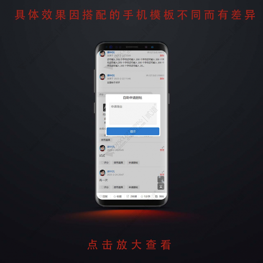 Discuz! 自助删帖申请 1.1.0(k_delthreadapply)