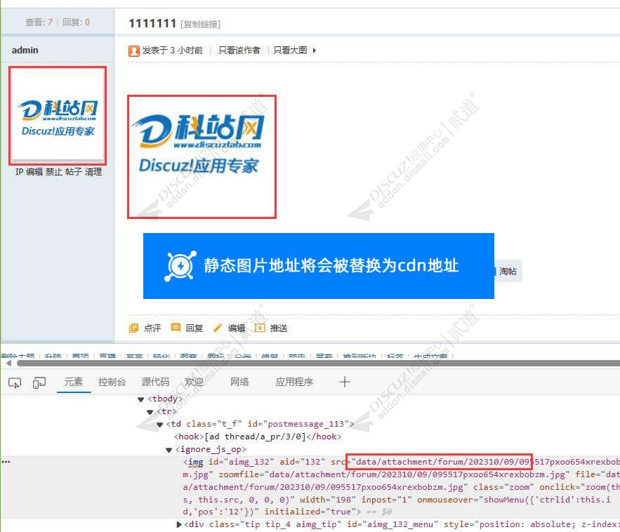 Discuz! 免费图片CDN 1.0(tshuz_freeimgcdn)