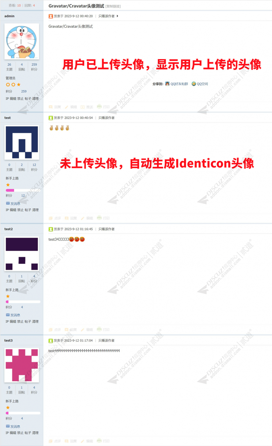 Discuz! Identicon头像 1.5(zxsq_identicon)