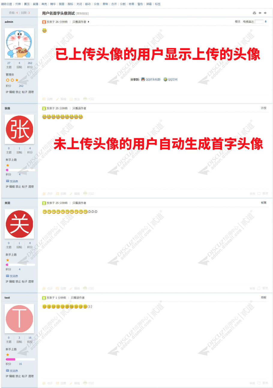 Discuz! 用户名首字头像 1.2(zxsq_mdavatar)