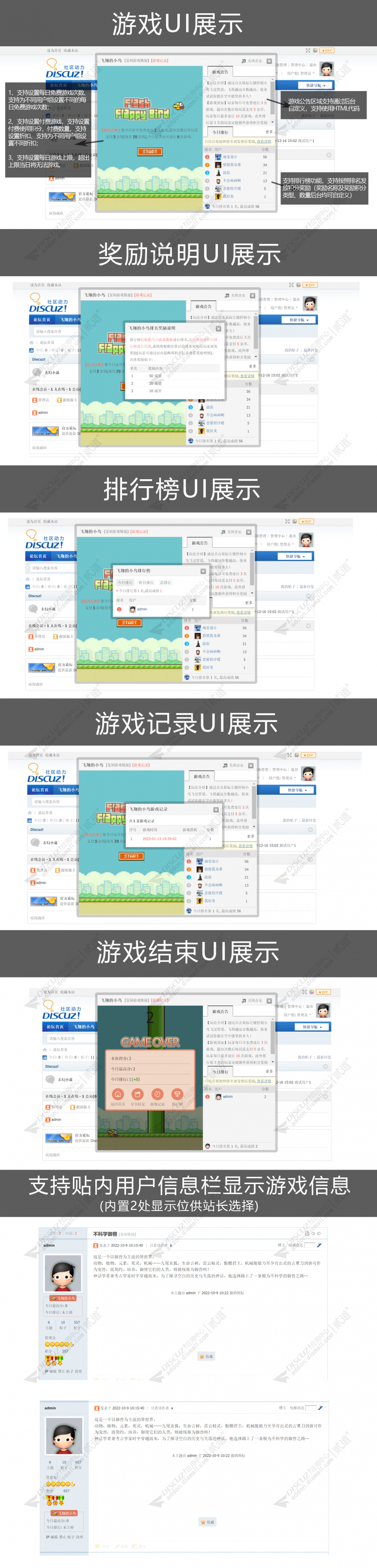 Discuz! 游戏飞翔的小鸟 商业版1.2(viewui_flappybird)