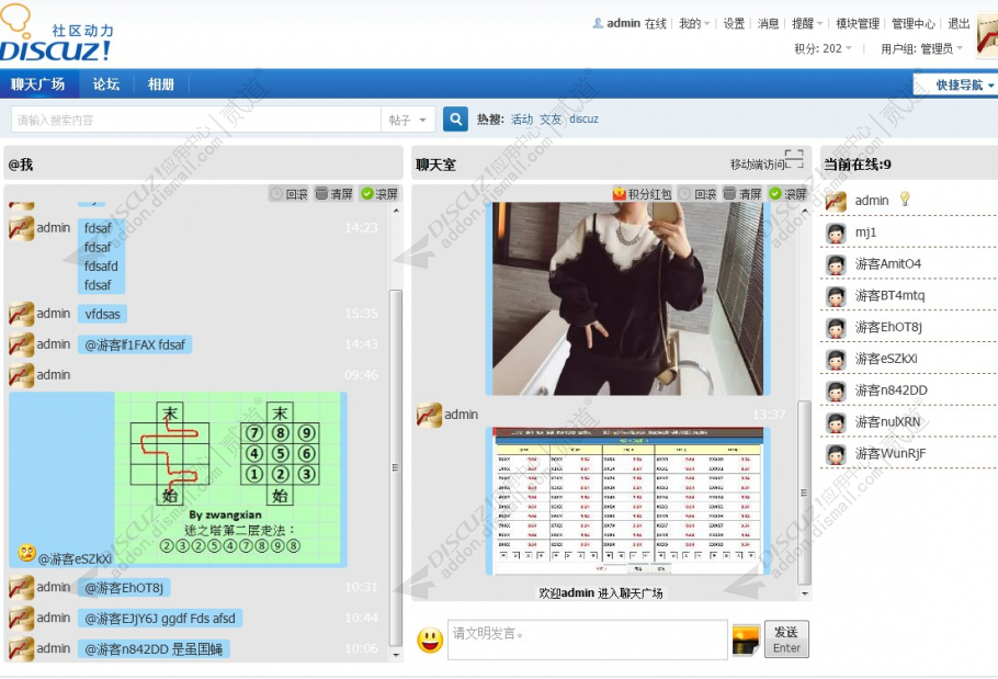 Discuz! 聊天室发图 2.0(ey_chatimage)