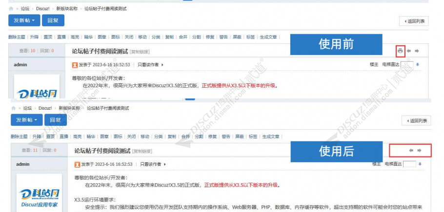 Discuz! 页面禁止打印页面 1.0(tshuz_disableprint)