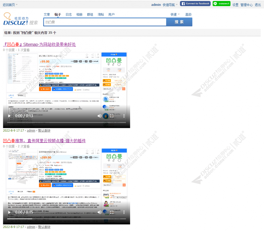 Discuz! 搜索页播放视频 商业版V1.3.0(apoyl_searchvideo)
