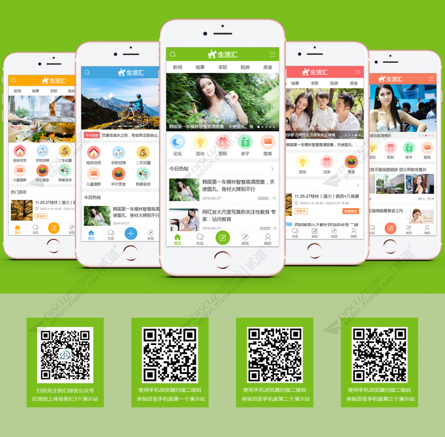 Discuz! 仁天际手机版管理 7.7(rtj1009_mobilecp)