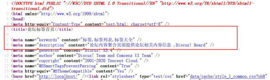 Discuz! 论坛标签页SEO 1.7(tagpageseo)