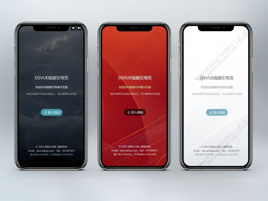 Discuz! DSVUE视频引导页 1.01(dsvue_vodindex)