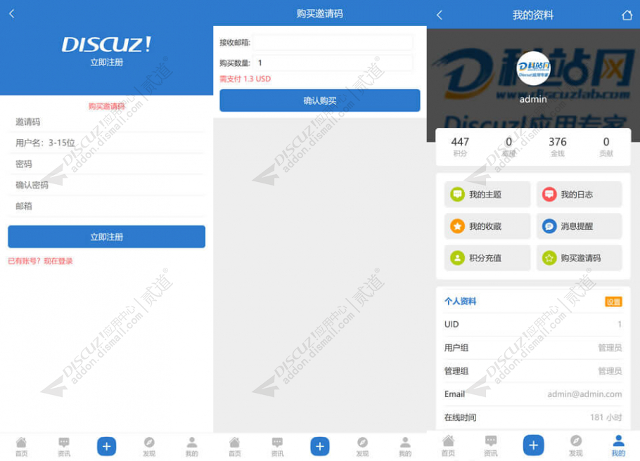 Discuz! PayPal买邀请码 1.0(tshuz_paypalinvite)