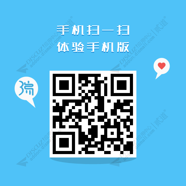 Discuz! 三瑞微信分享 免费版 1.61(sanree_weshare)