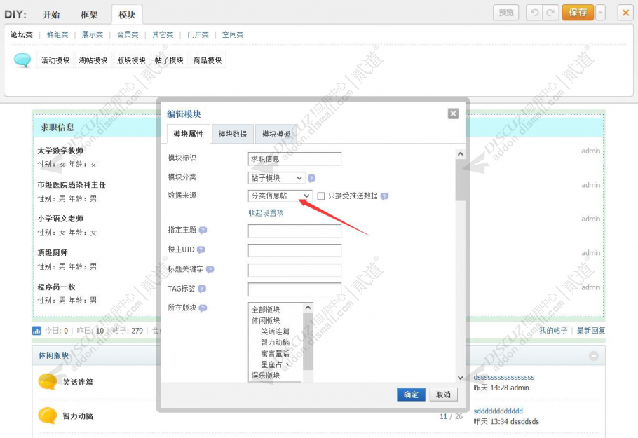 DIY显示分类信息 2.3(threadshowsort)