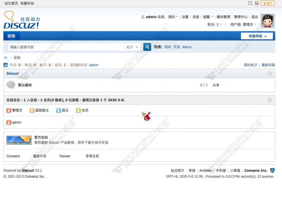 Discuz! 鼠标样式图标定制 正式版(nayuan_mouse_style)