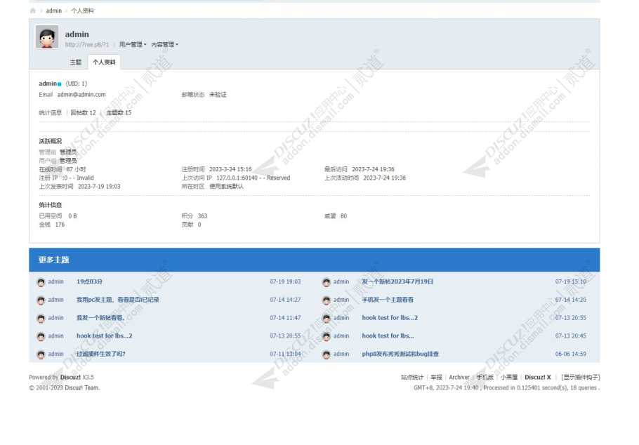 Discuz! 柒瑞更多主题 PC+手机版 ver1.0(more_7ree)