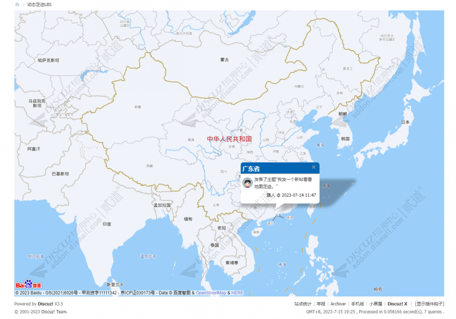 Discuz! LBS动态足迹 公益免费 PC+手机版 ver2.0(lbs_7ree)