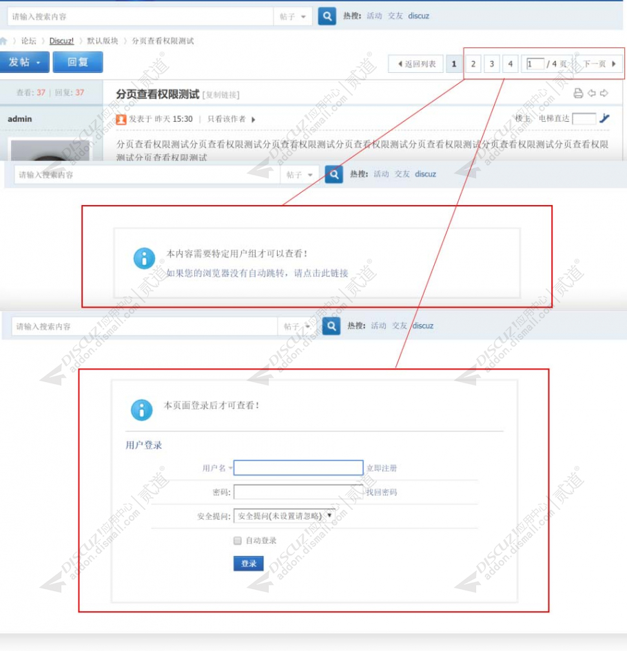 Discuz! 帖子分页查看权限 1.3(dsvue_npagepass)