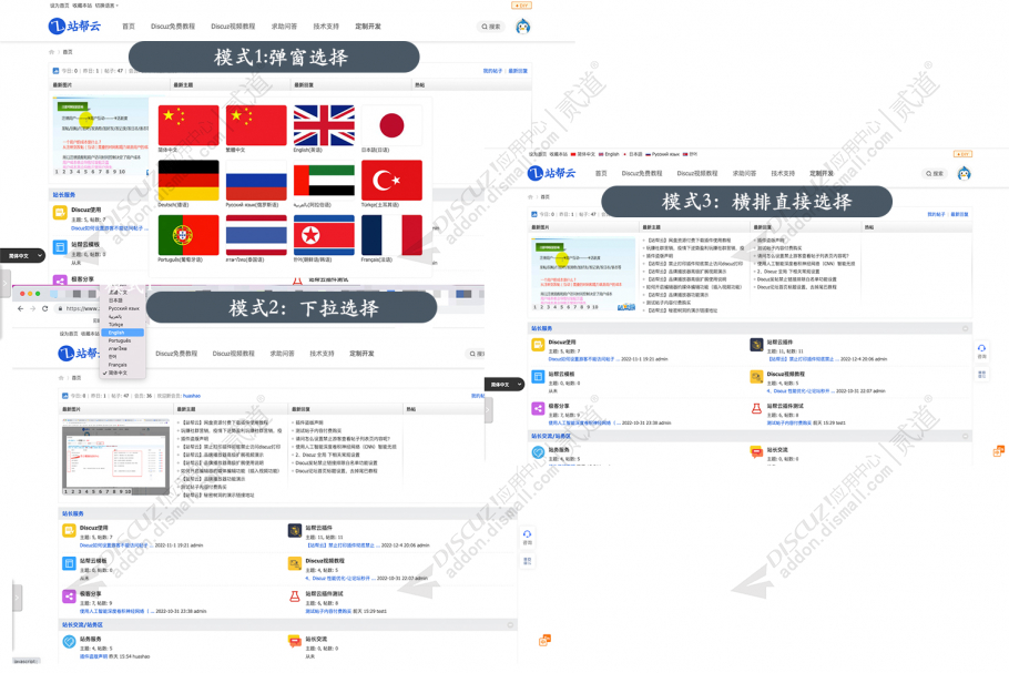 Discuz! 站帮云网站翻译 3.6(zbyun_fanyi)