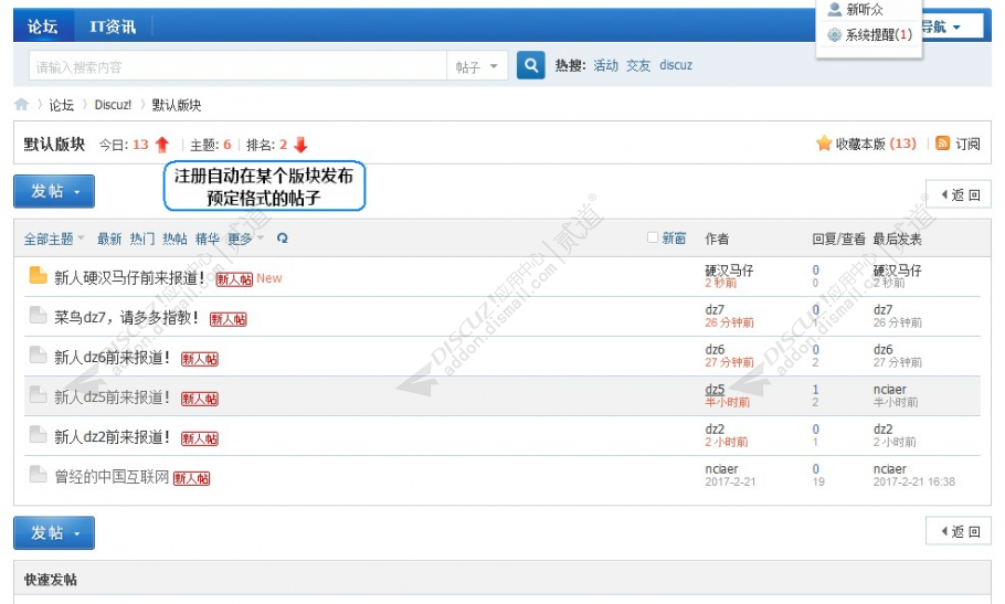 Discuz! 注册自动发帖 正式版(nciaer_autothread)