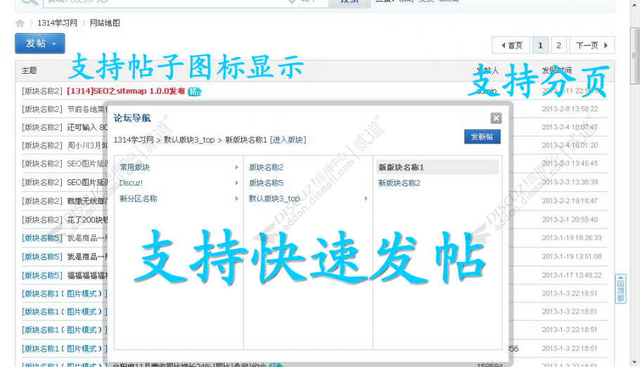 Discuz! SEO网站地图sitemap 免费版(study_seo_sitemap)