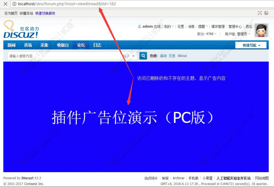 Discuz! 已删除主题投放广告 v1.2.1 一元赞助版(zqlj_threadnofund)