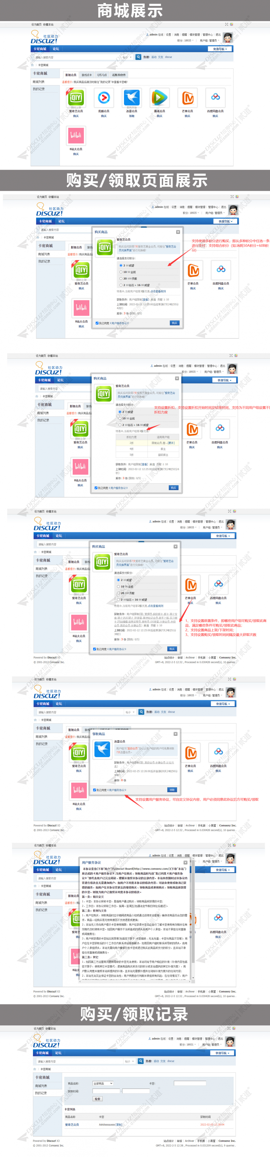 Discuz! 卡密商城自助发卡 商业版1.7(viewui_cardshop)