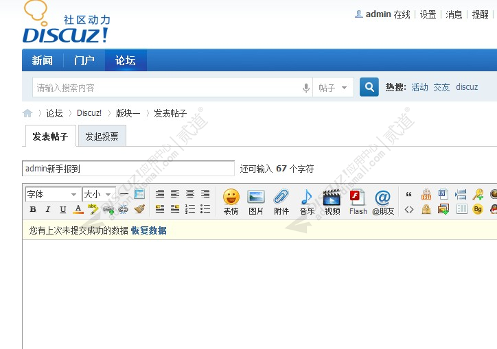 Discuz! 默认标题 v2.6.1 普通版(nimba_defaulttitle)