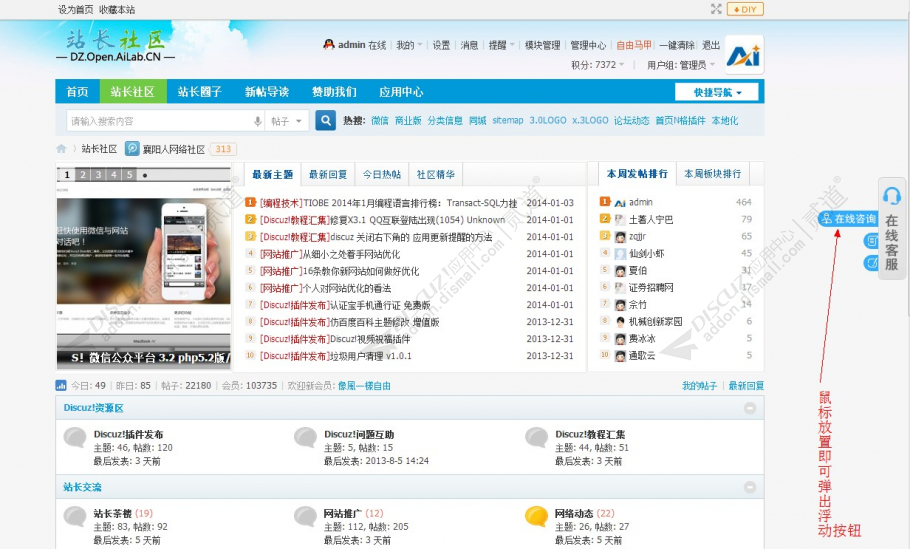 Discuz! 客服中心 v1.7.2 赞助版(nimba_kefu)