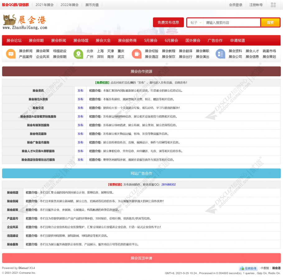 Discuz! 内容发布导航 v1.1.2(zqlj_fabu)