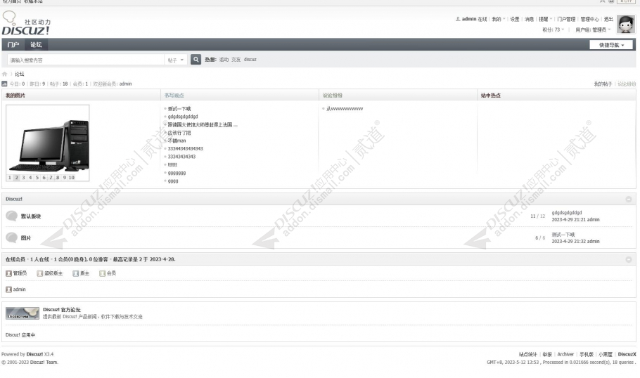 Discuz! 安息站点置灰 1.0(antsun_mourn_color)