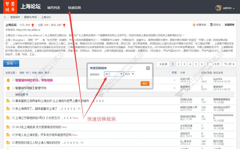 Discuz! 快速切换版块 v2.8.2 商业版(nimba_exforum)