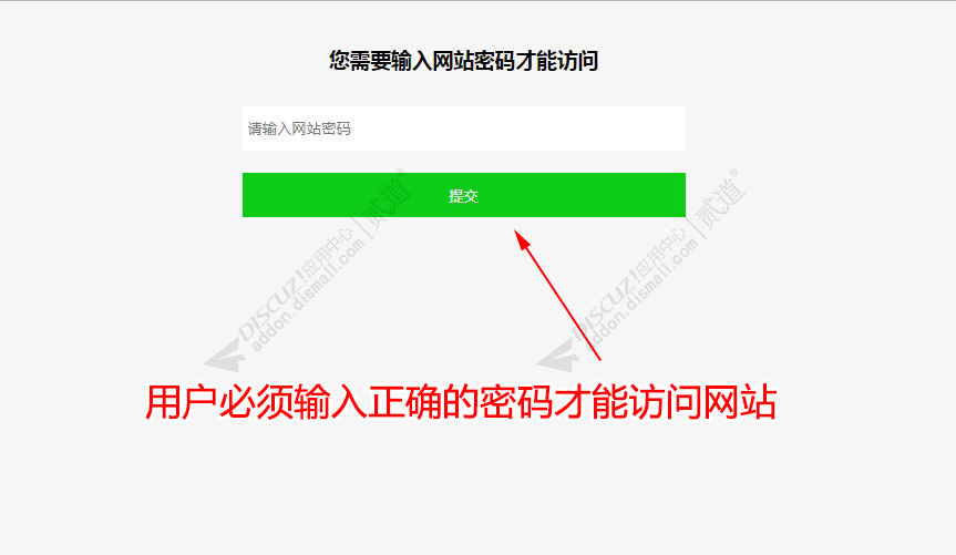 Discuz! 网站密码访问 正式版(nciaer_webpwd)