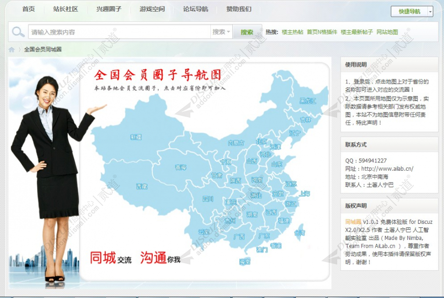 同城圈 v2.1.2(nimba_local)
