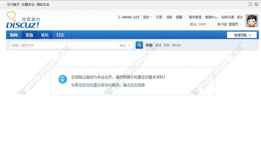 新手报到 v4.5.2 商业版(nimba_newuser)