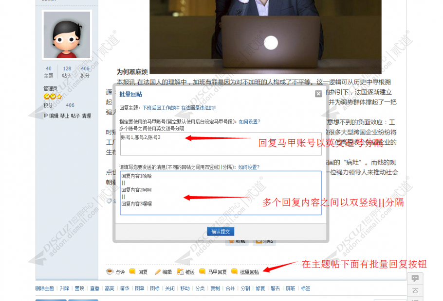 Discuz! 批量回帖 v3.4.2 商业版(batchreply)