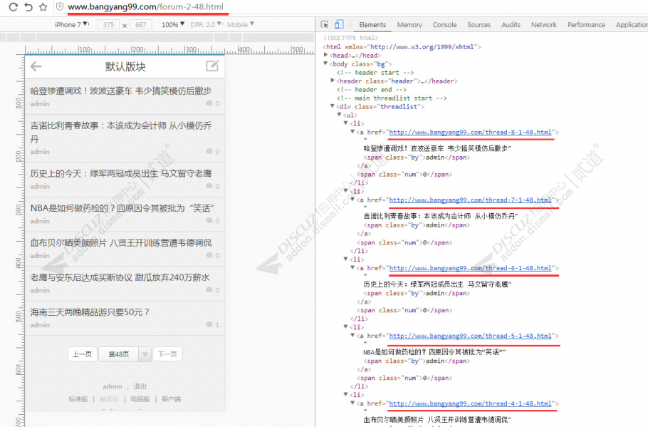 Discuz! 手机版伪静态SEO 1.4.7(exx_waprewrite)