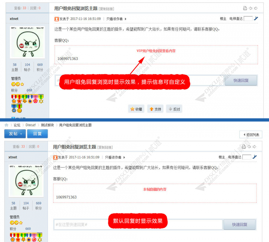 Discuz! 用户组免回复看贴 正式版_4.2(nciaer_noreplythread)