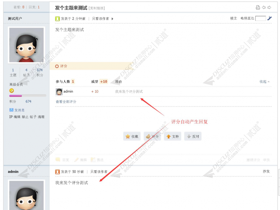 Discuz! 评分自动回复 v1.8.2 商业版(zqlj_rate2post)