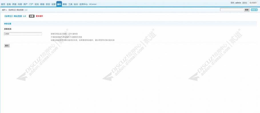 Discuz! 站帮云网站宽度 1.0(zbyun_cwidth)