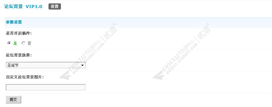 Discuz! 论坛背景 2.4(tshuz_background)